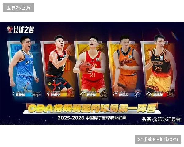 官方公布赛季最佳阵容一阵，五大顶级本土球员凭借卓越数据与战绩入选